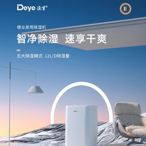 德业除湿机家用抽湿机 卧室轻音去湿器DY-SC16A