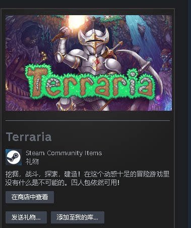 Steam正版TerrariaSTEAM