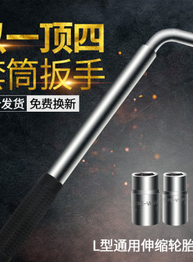 轮胎扳手省力拆卸汽车换胎工具车载加长套筒小轿车用多功能随车