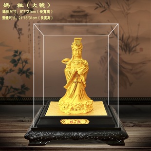 绒沙金摆件 湄洲妈祖 天后圣母海神娘娘神像 妈祖庙旅游纪念礼品