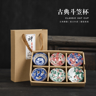 双色青花瓷斗笠杯礼盒装功夫小茶杯茶具陶瓷套装茶盏茶碗品茗杯