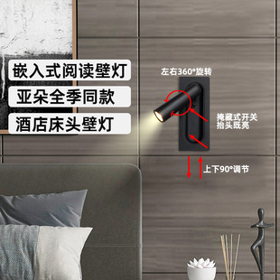 壁灯酒店客卧室书房可旋转床头阅读头简约创意 亚朵同款 嵌入式 全季