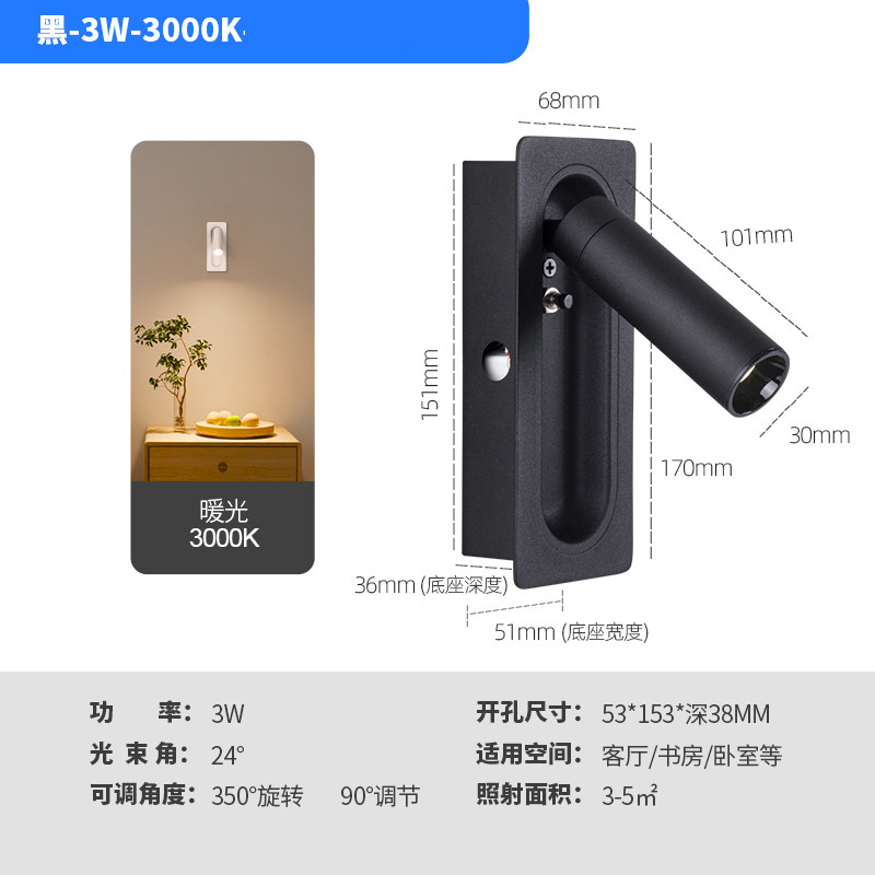 嵌入式全季亚朵同款壁灯酒店客卧室书房可旋转床头阅读头简约创意图片