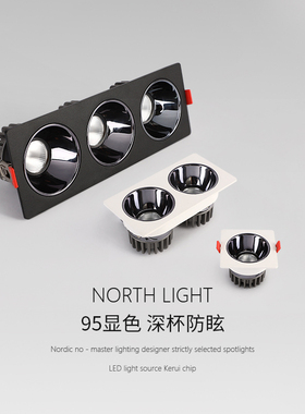 智能防眩射灯方形led嵌入式双头三头四头无主灯格栅COB天花斗胆灯