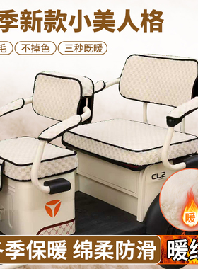 艾美达PL9电动三轮车座套坐垫AMD1200DZK-21冬季毛绒三轮车座套罩