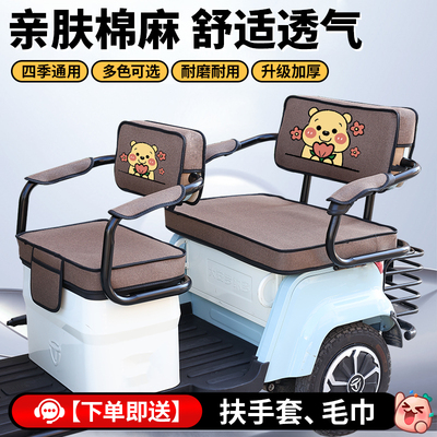 爱美尼YMD1200DZK-10电动三轮车座套坐垫金鹏雅迪爱玛万仕达座套