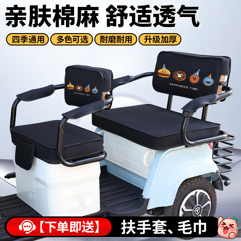 宝岛ev专用电动三轮车防晒坐垫套罩四季通用卡通印花三轮车座套垫