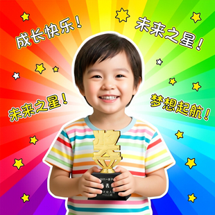 儿童奖杯定制幼儿园比赛颁奖纪念品成长快乐未来之星阅读之星孩子