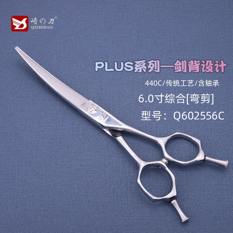 崎之刀专业发型师理发翘剪6寸美发弯剪柳叶滑剪碎发剪刀440C钢材