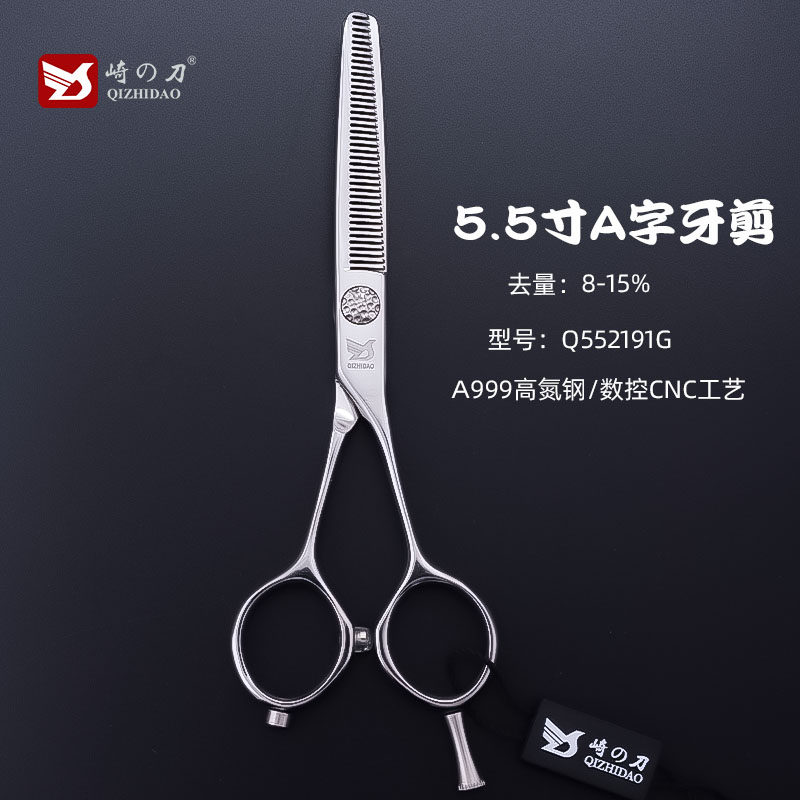 崎之刀5.5A手型剪美发剪刀结构剪干湿两用发型师专业用无痕平牙剪