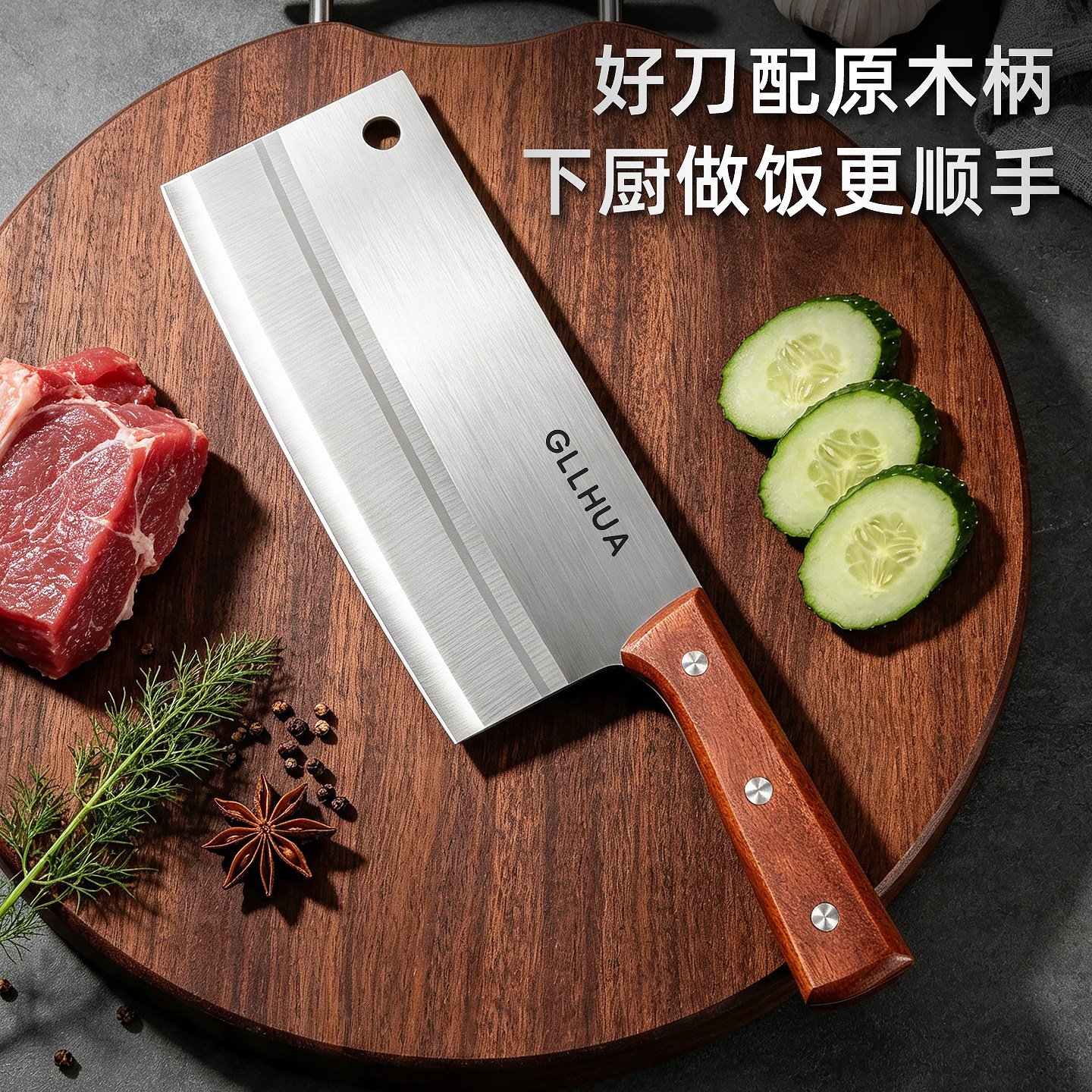 中式不锈钢原木柄锋利切片刀