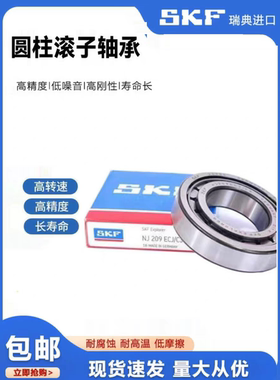 进口圆柱滚子NU NJ NUP206E 207E 208E 209E 210E 212E 213E 214E