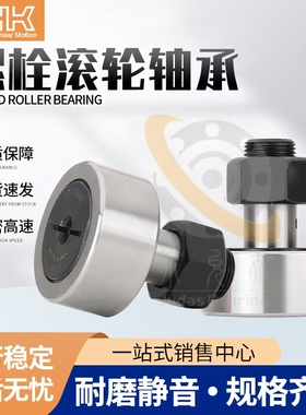 THK螺栓滚轮凸轮轴承CFT6 8 10 12 16 18 20 14 30 30-1UUR UU/AB