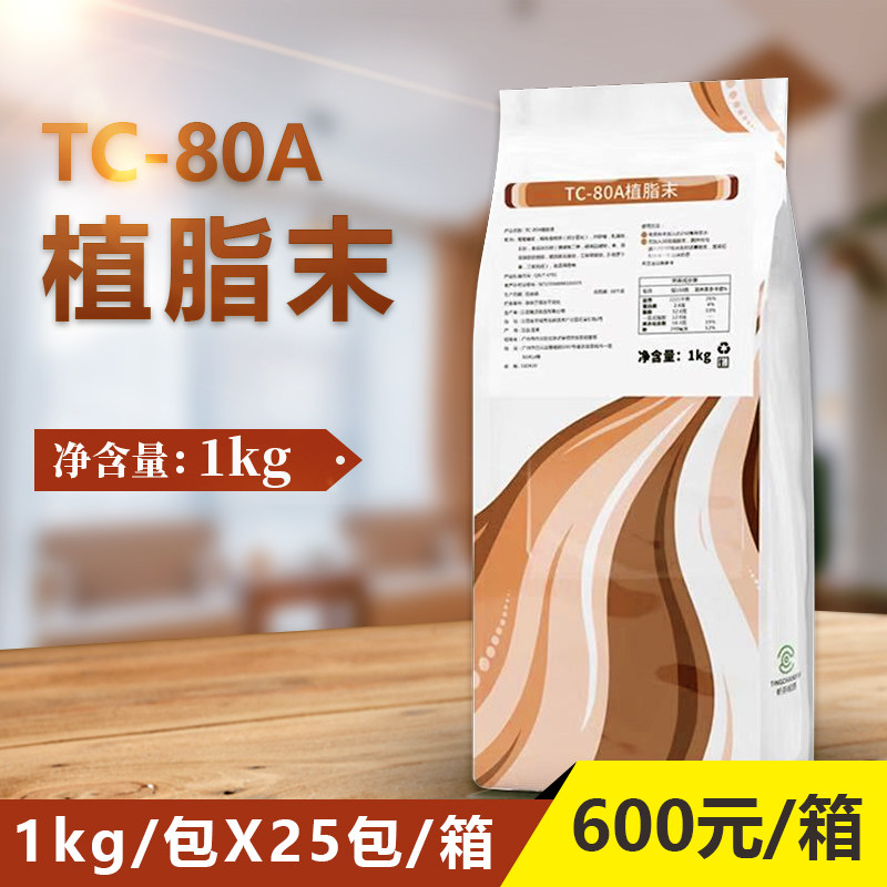 听茶昵语TC-80A植脂末奶茶伴侣图片