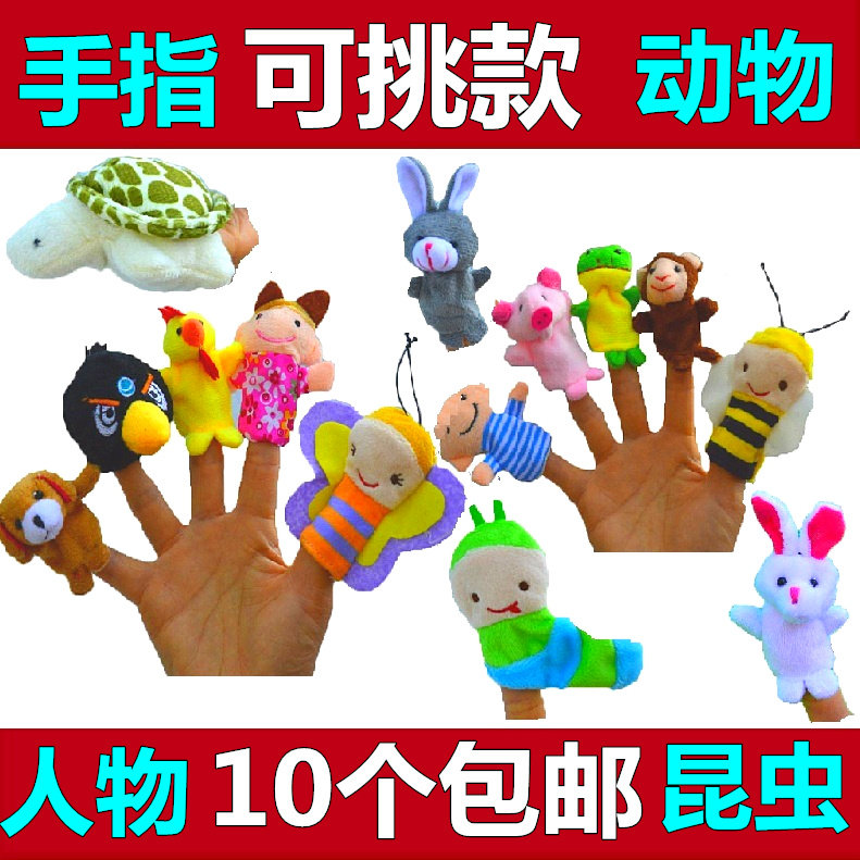 迷你小动物手指娃娃亲子早教玩具益智毛绒幼儿讲故事十二生肖指偶