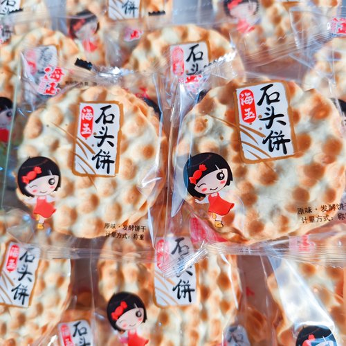 海玉石头饼休闲零食薄脆特色饼干