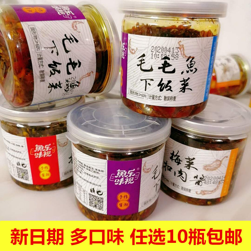 湖南特产鱼乐味视下饭菜开胃酸豆角萝卜干毛毛鱼梅菜扣肉即食小罐,水产肉类/新鲜蔬果/熟食,腌制/榨菜/泡菜,淘宝优惠券,粉丝福利购,淘宝优惠卷