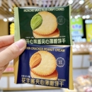 南伯旺果酱夹心薄脆饼干花生酱土豆薄饼网红休闲零食小吃独立包装