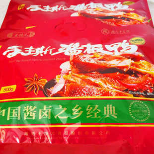 王饺儿手撕酱板鸭湖南特产常德安乡湖南老字号休闲零食礼袋装500g
