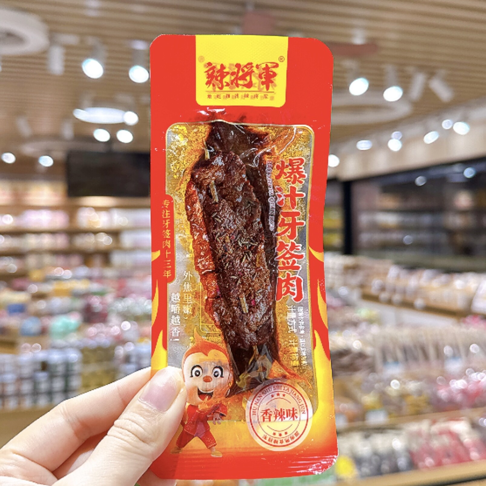 辣将军爆汁牙签肉香辣休闲追剧零食小吃鸭肉独立小包装爆辣解馋