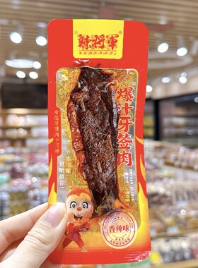 辣将军爆汁牙签肉香辣零食小吃