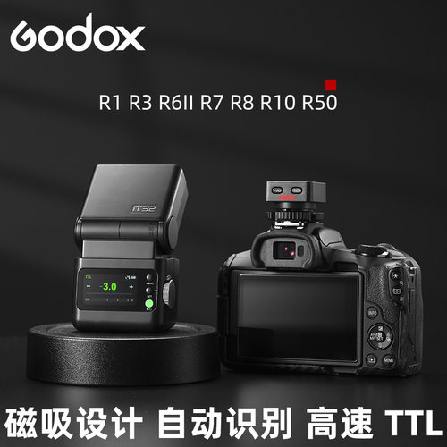 神牛iT32TTL高速同步相机闪光灯