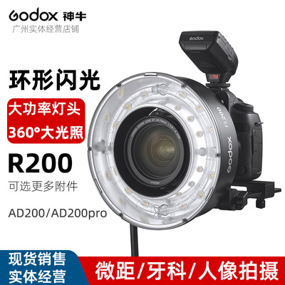 神牛环形闪光灯灯头全新正品