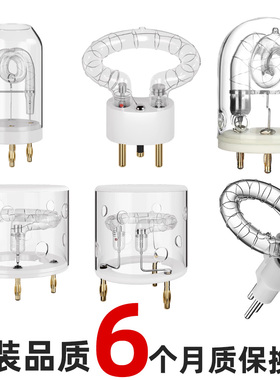 适用神牛AD300pro AD400pro AD600BM AD600pro II外拍闪光灯灯管