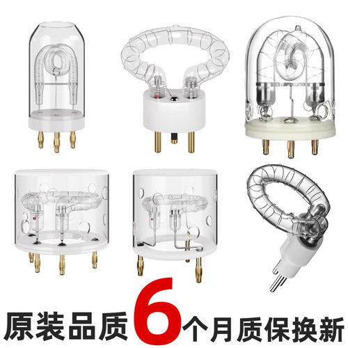 原装品质神牛外拍闪光灯灯管