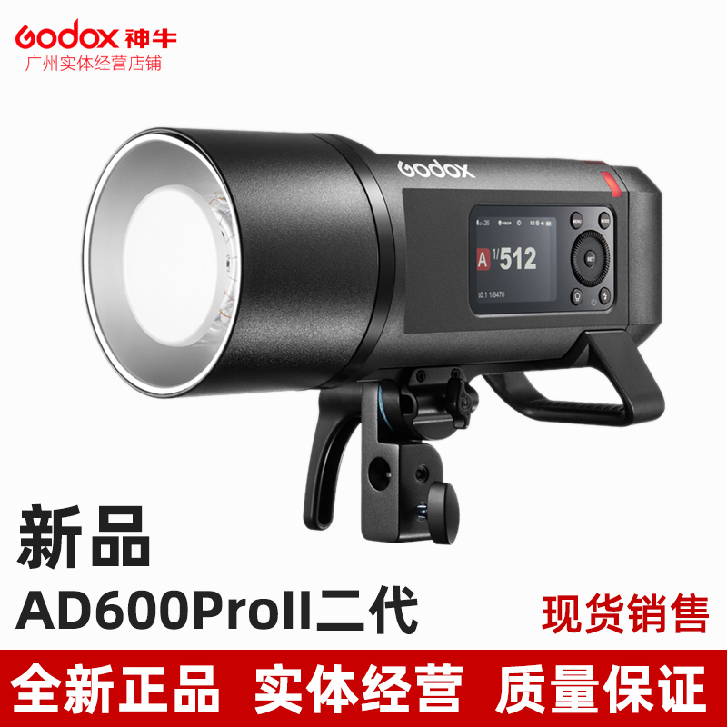 godox神牛外拍闪光灯全新正品