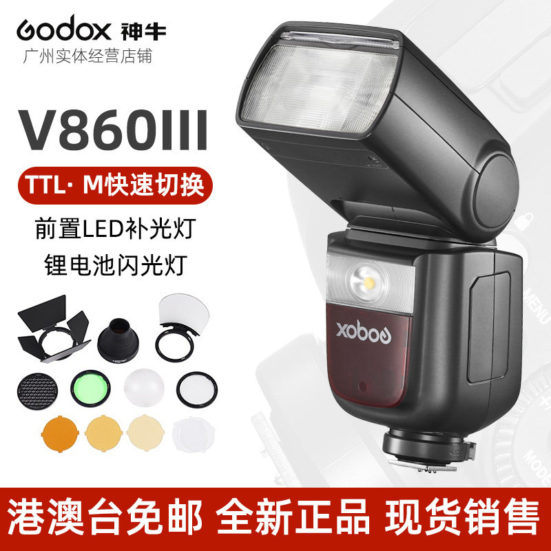 godox神牛V860III-S适用索尼相机高速同步 TTL 闪光灯