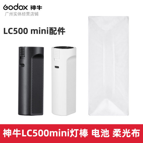 神牛godox补光灯配件全新正品