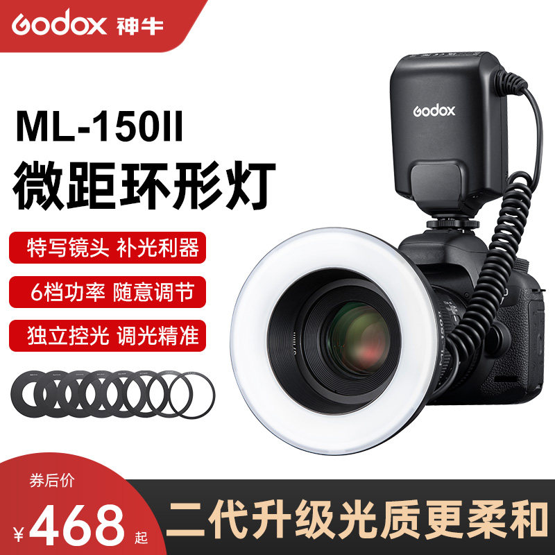 神牛godox微距闪光灯价格优惠