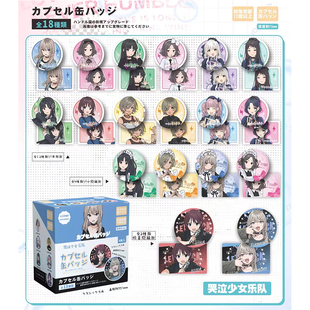 呐喊书签吧唧透卡海报徽章高卡 CRY周边哭泣少女乐队 GIRLS BAND