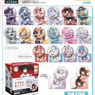 盲抽混池 75mm炫彩吧唧盒装 PVC透卡 动漫周边徽章挂件 约会大作战