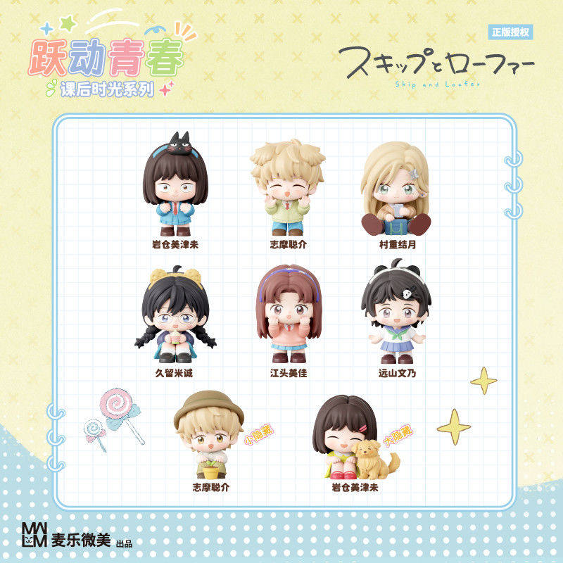 正版现货 跃动青春 动漫周边课后时光系列潮玩盲盒抽萌粒桌面摆件,模玩/动漫/周边/娃圈三坑/桌游,潮玩盲盒,淘宝优惠券,粉丝福利购,淘宝优惠卷