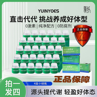 小绿瓶益生菌提高代谢快