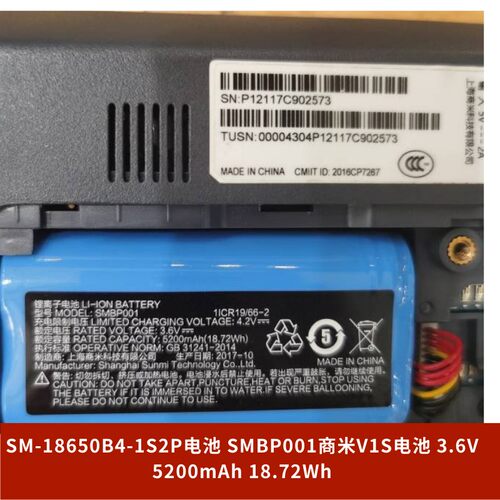 商米电池SM-18650B4-1S2P电池 SMBP001商米V1S电池 3.6V  5200mAh