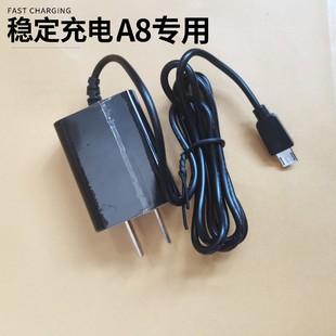 联迪A8 充电器 配安卓线 A7钱宝 美团 充电器电源线输出5V2A 1A