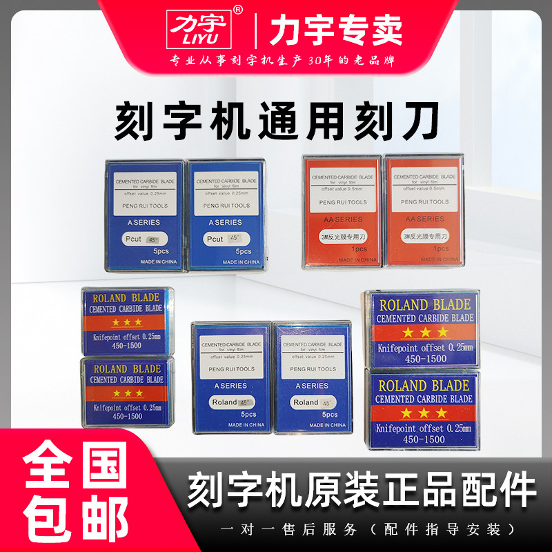 通用刻刀持久耐用刻字机刻刀图片