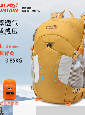 ROYALMOUNTAIN户外专业登山包30L悬浮透气轻量化徒步露营双肩背包