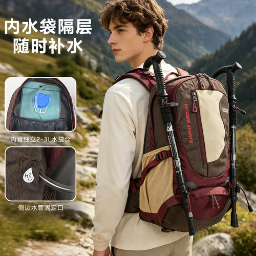 富贵山户外防水干湿分离登山包