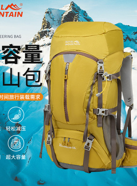 专业登山包50l多功能悬浮背负徒步野营双肩包大容量男女旅行背包
