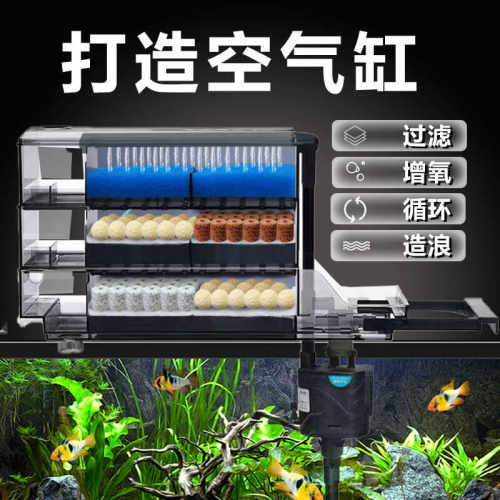 滴流盒鱼缸上滤盒净水过滤器外挂式三合一草缸上置循环系统过滤盒