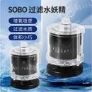 松宝亚克力反气举过滤器增氧培菌三合一净水设备小型过滤器水妖精