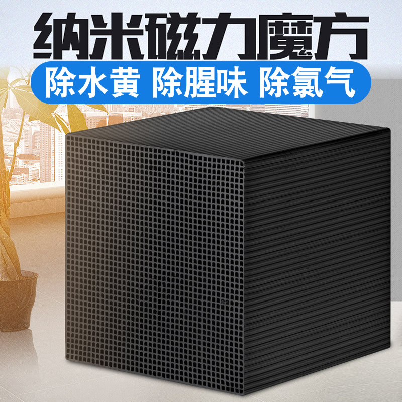 鱼缸活性炭净水魔方细菌屋专用高密度净化硝化细菌除黄水过滤材盒