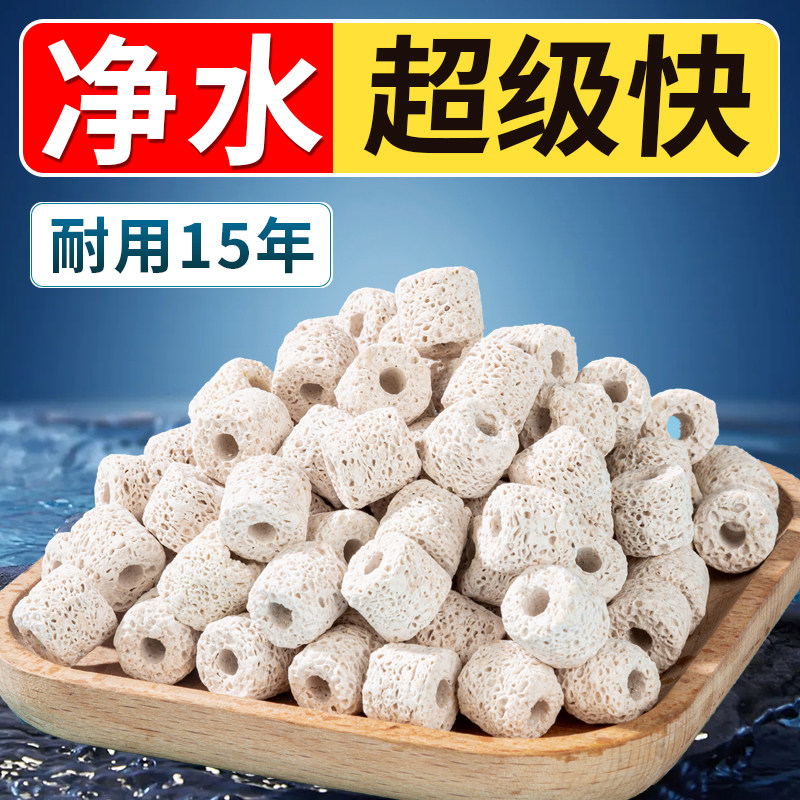鱼缸生化过滤材料纳米活性陶瓷生物珠滤材中空石英球水族箱培菌