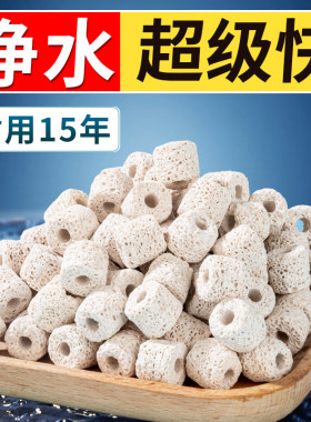 生化过滤纳米活性陶瓷生物珠宠奇