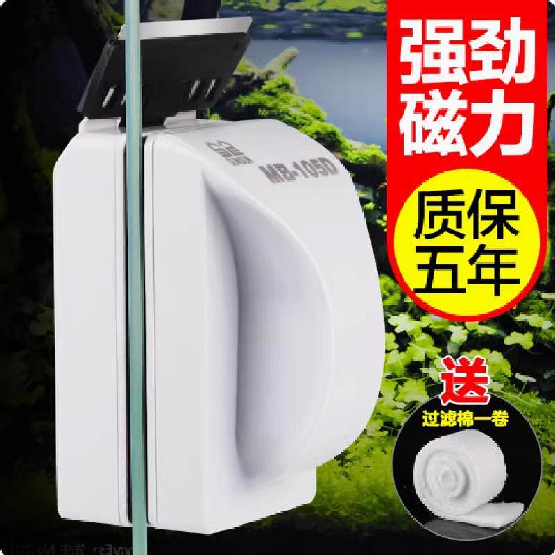 双面磁力刷鱼缸清洁刷