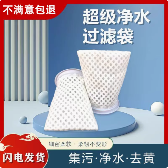 3D蜂窝过滤袋鱼缸过滤袋耐洗过滤袋水族箱净水底滤专用支架魔袋